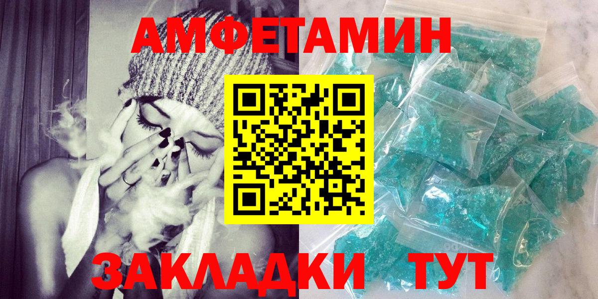 АМФ  Амфетамин  Заринск  Вход с VPN  гидра онион  Амфетамин 98% 