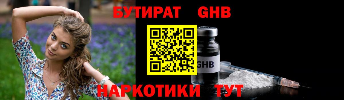 Бутират оксана  Вход с VPN  БУТИРАТ  Заринск 