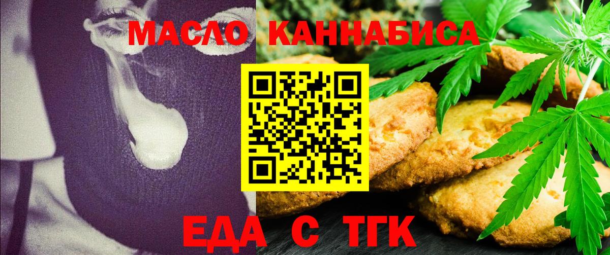 Заринск  Cannafood марихуана  Вход с VPN 