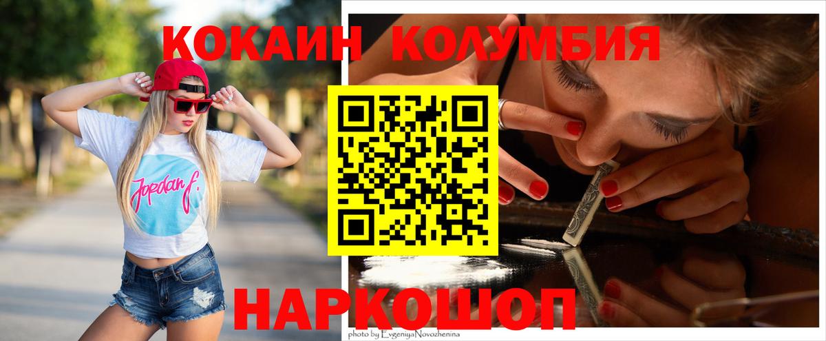 КОКАИН Боливия Заринск