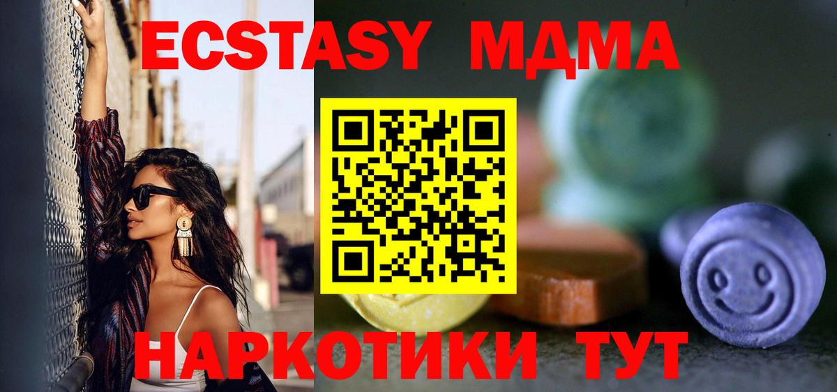 МЕГА ТОР  Экстази 280мг  Вход с VPN  Заринск  цены  