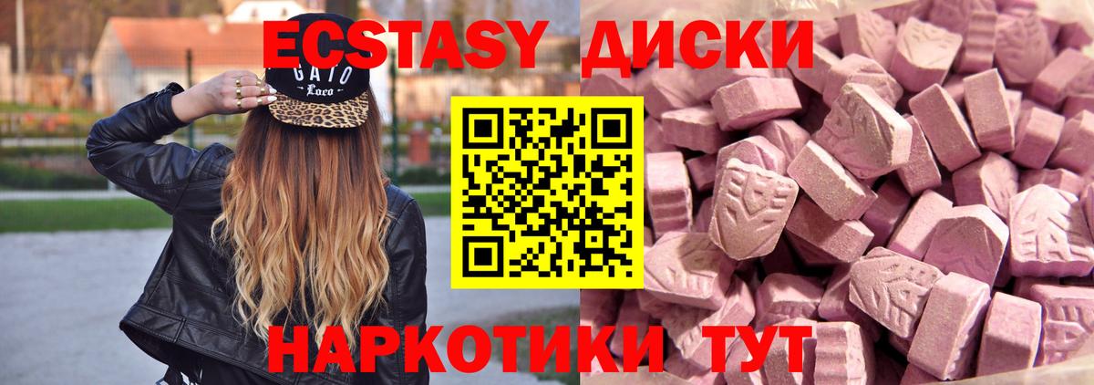 Ecstasy Cube Заринск