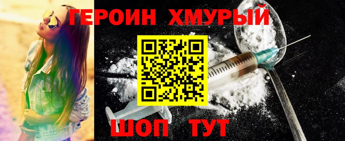 Заринск  ГЕРОИН герыч  Вход с VPN 