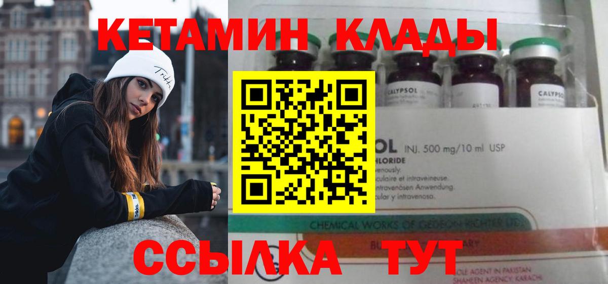 Кетамин ketamine  Вход с VPN  Заринск 