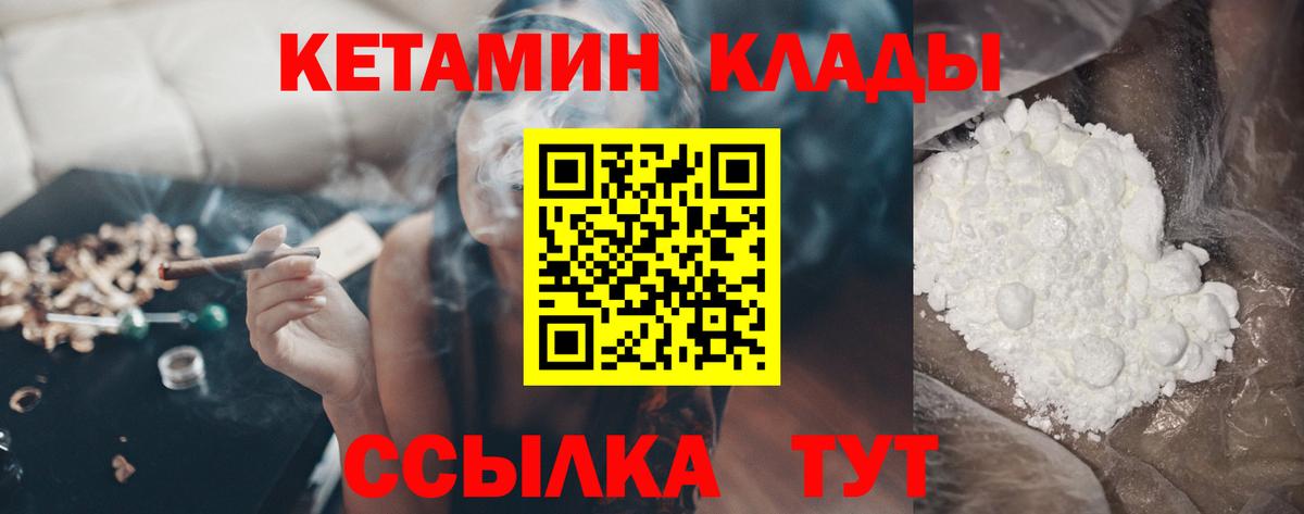 Кетамин VHQ Заринск