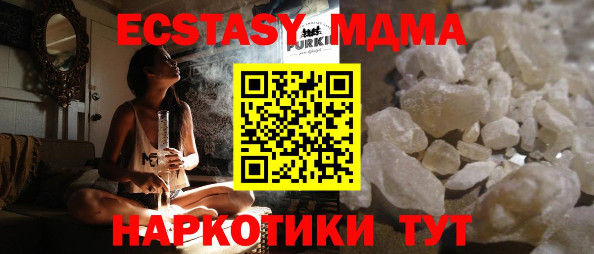 MDMA молли  Вход с VPN  Заринск  MDMA crystal 