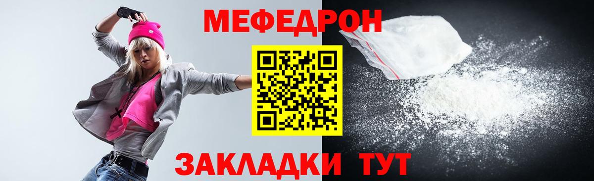 Меф 4 MMC  Вход с VPN  МЯУ-МЯУ 4 MMC  Мефедрон  Заринск 