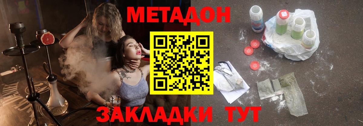 Метадон VHQ    как войти  Заринск  МЕТАДОН мёд  Вход с VPN 