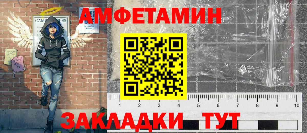 Первитин Methamphetamine Заринск